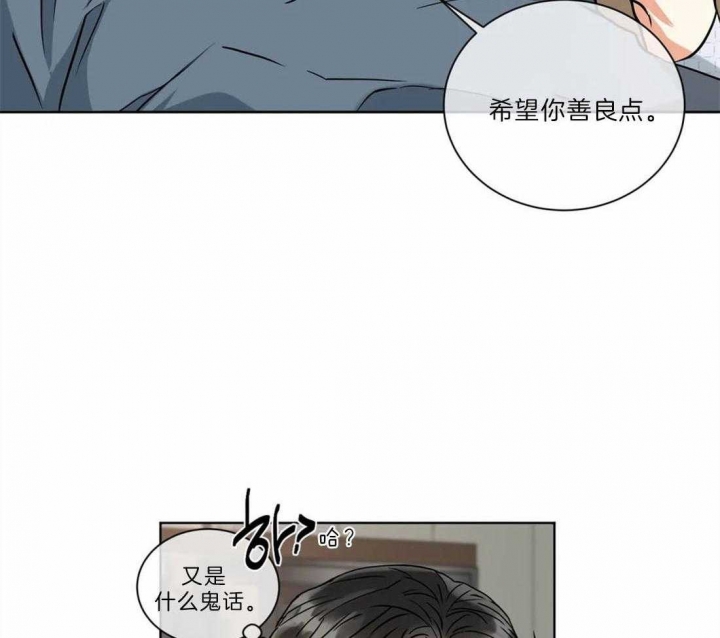 《癫狂之境(I II季)》第40话 第42页