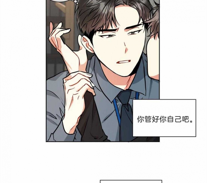 《癫狂之境(I II季)》第40话 第43页