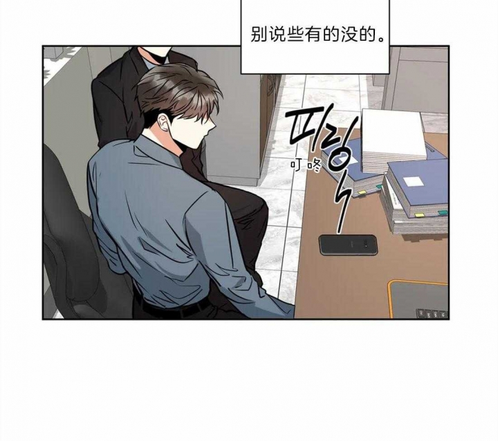 《癫狂之境(I II季)》第40话 第44页