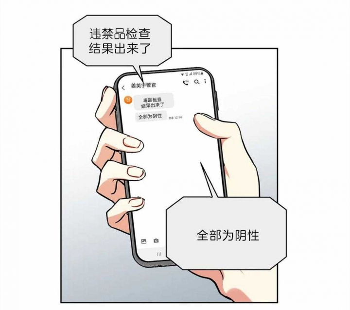 《癫狂之境(I II季)》第40话 第45页