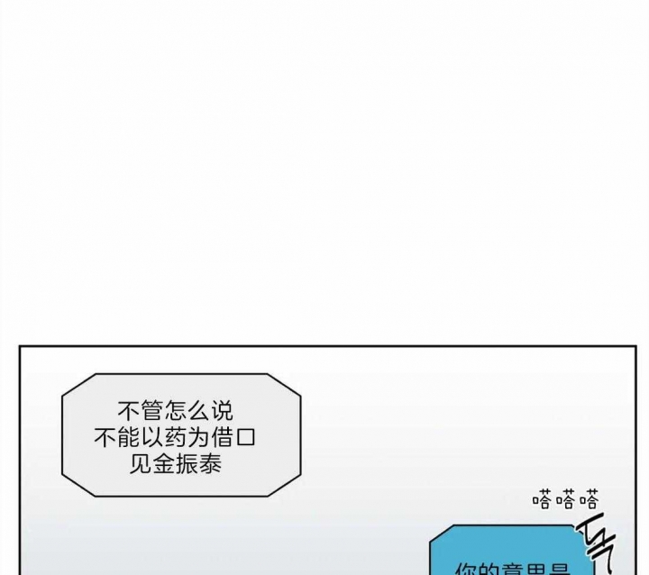 《癫狂之境(I II季)》第40话 第46页