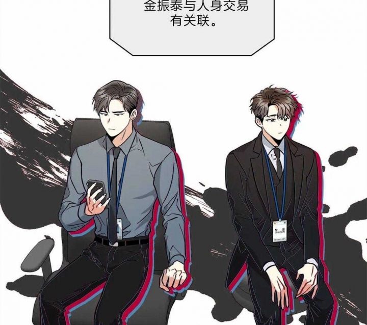 《癫狂之境(I II季)》第40话 第48页