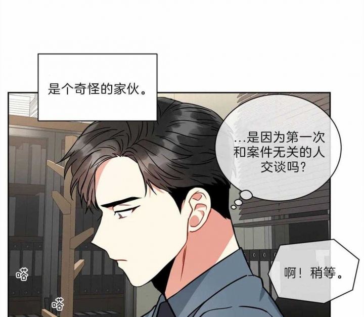 《癫狂之境(I II季)》第40话 第6页