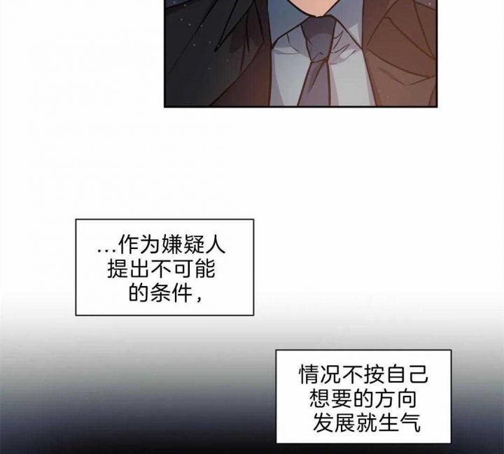 《癫狂之境(I II季)》第43话 第10页