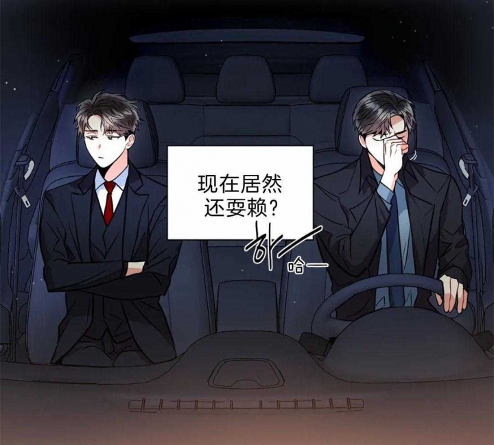 《癫狂之境(I II季)》第43话 第11页