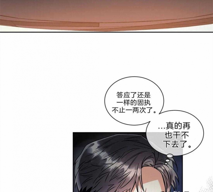《癫狂之境(I II季)》第43话 第12页