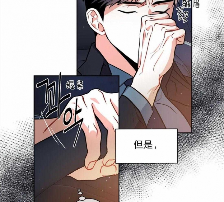 《癫狂之境(I II季)》第43话 第13页