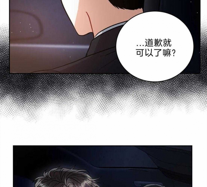 《癫狂之境(I II季)》第43话 第15页