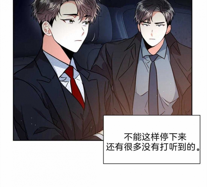《癫狂之境(I II季)》第43话 第16页