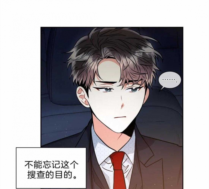 《癫狂之境(I II季)》第43话 第17页