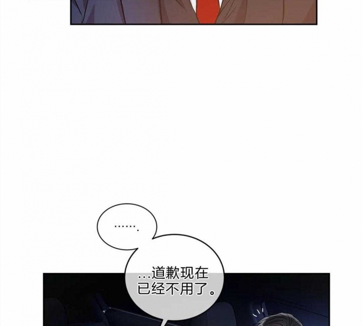 《癫狂之境(I II季)》第43话 第18页