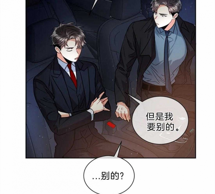 《癫狂之境(I II季)》第43话 第19页