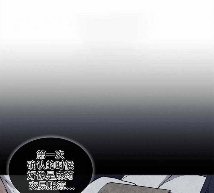 《癫狂之境(I II季)》第43话 第1页