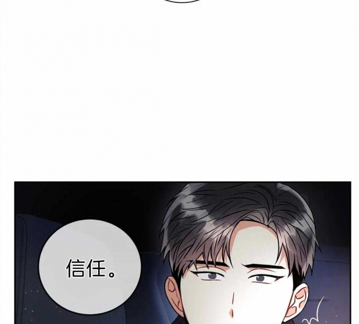 《癫狂之境(I II季)》第43话 第20页