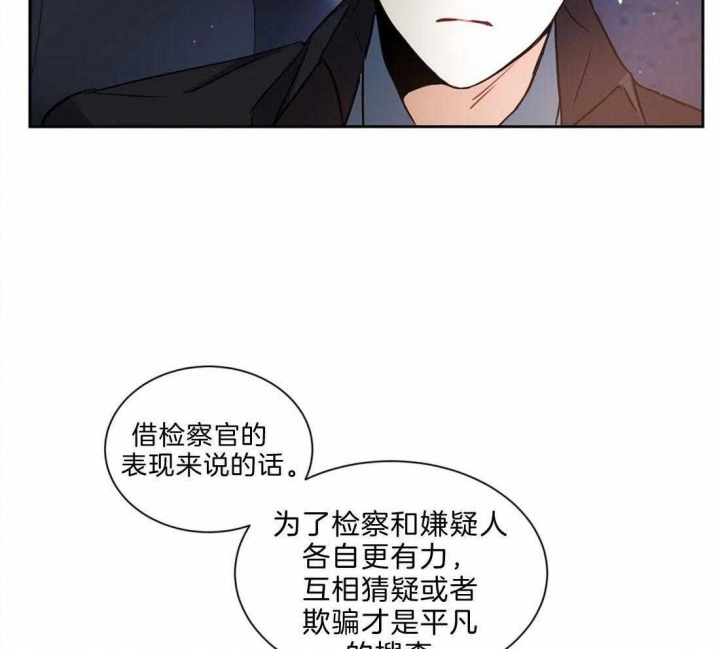 《癫狂之境(I II季)》第43话 第21页