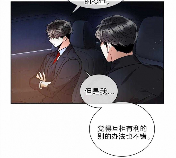 《癫狂之境(I II季)》第43话 第22页
