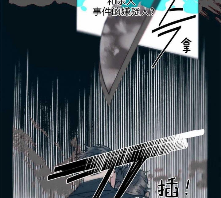 《癫狂之境(I II季)》第43话 第32页