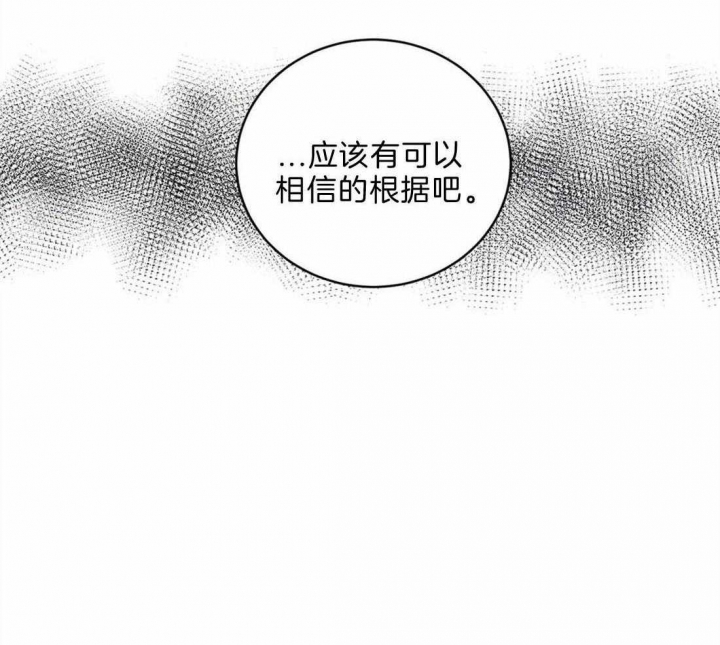 《癫狂之境(I II季)》第43话 第42页