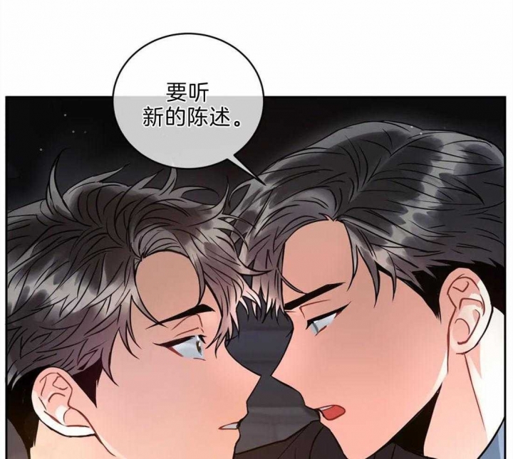 《癫狂之境(I II季)》第43话 第43页