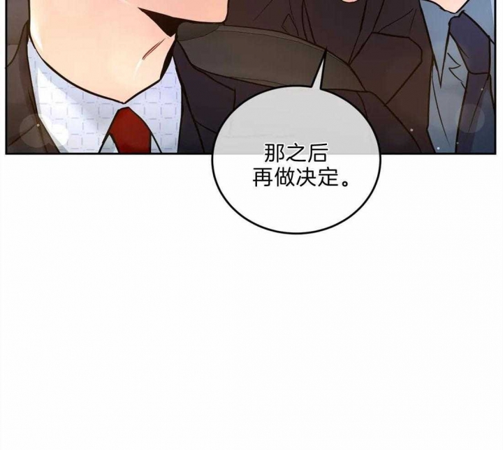 《癫狂之境(I II季)》第43话 第44页