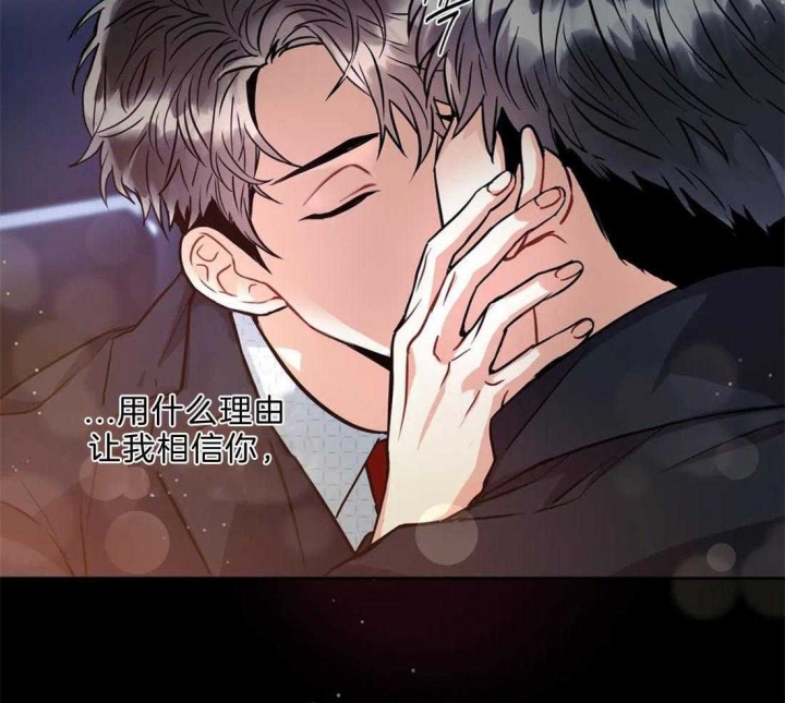 《癫狂之境(I II季)》第43话 第51页