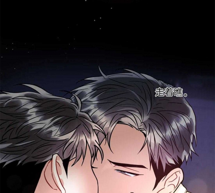《癫狂之境(I II季)》第43话 第52页