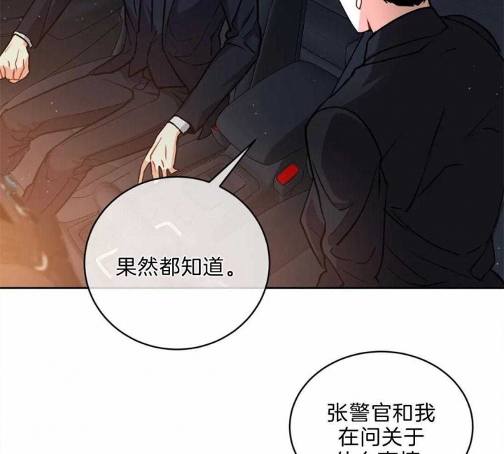 《癫狂之境(I II季)》第43话 第5页