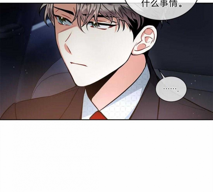 《癫狂之境(I II季)》第43话 第6页