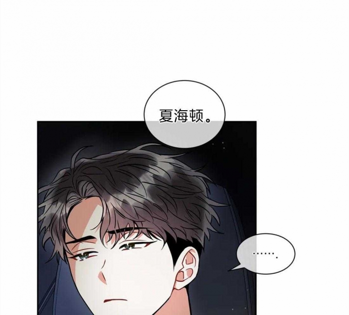 《癫狂之境(I II季)》第43话 第8页