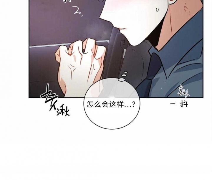 《癫狂之境(I II季)》第45话 第11页