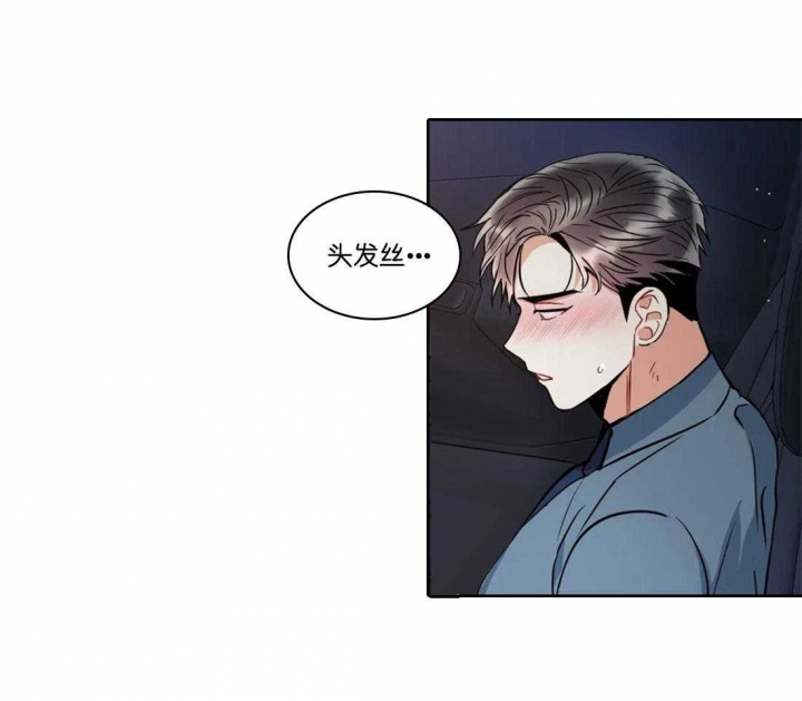 《癫狂之境(I II季)》第45话 第12页