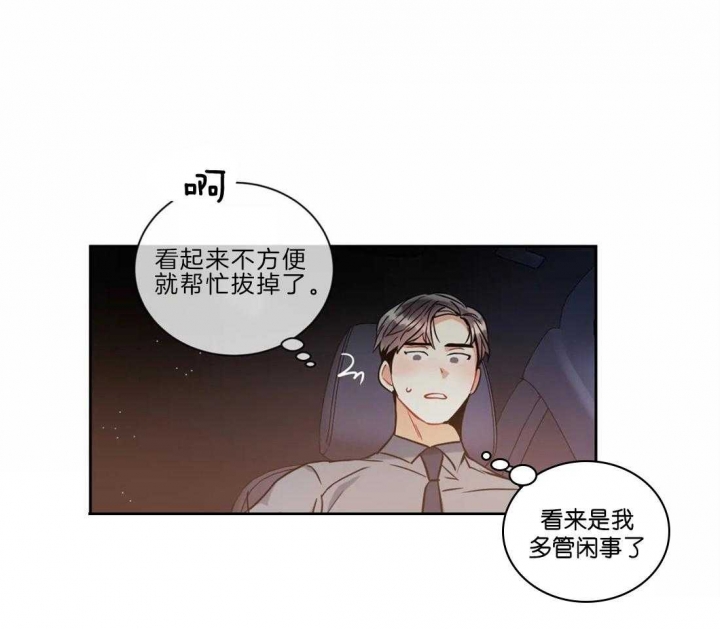 《癫狂之境(I II季)》第45话 第16页