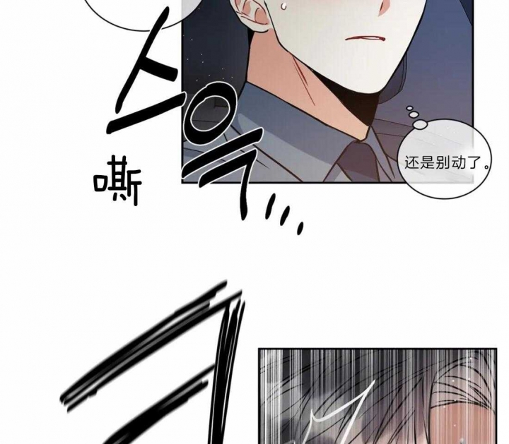《癫狂之境(I II季)》第45话 第18页