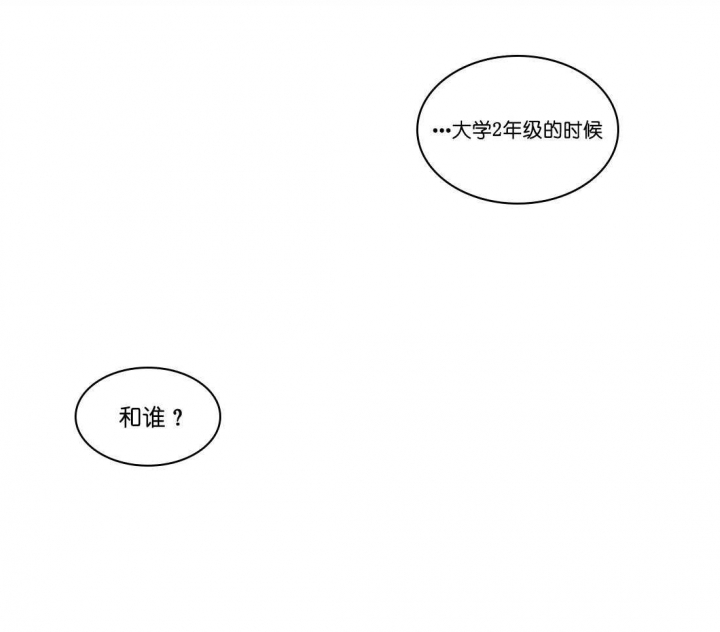 《癫狂之境(I II季)》第45话 第1页