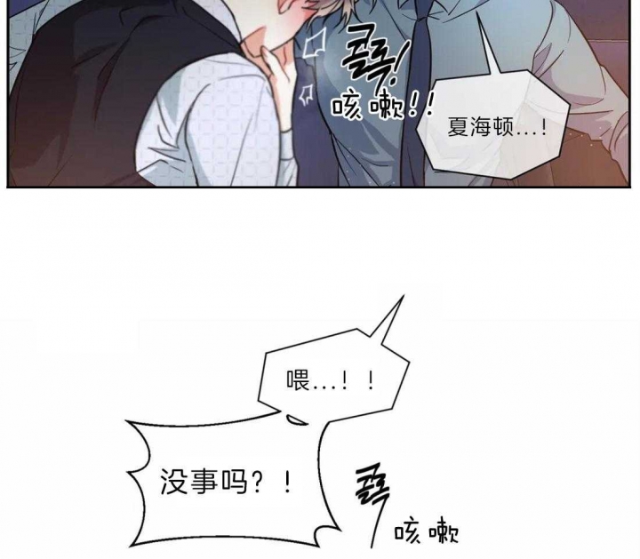 《癫狂之境(I II季)》第45话 第23页