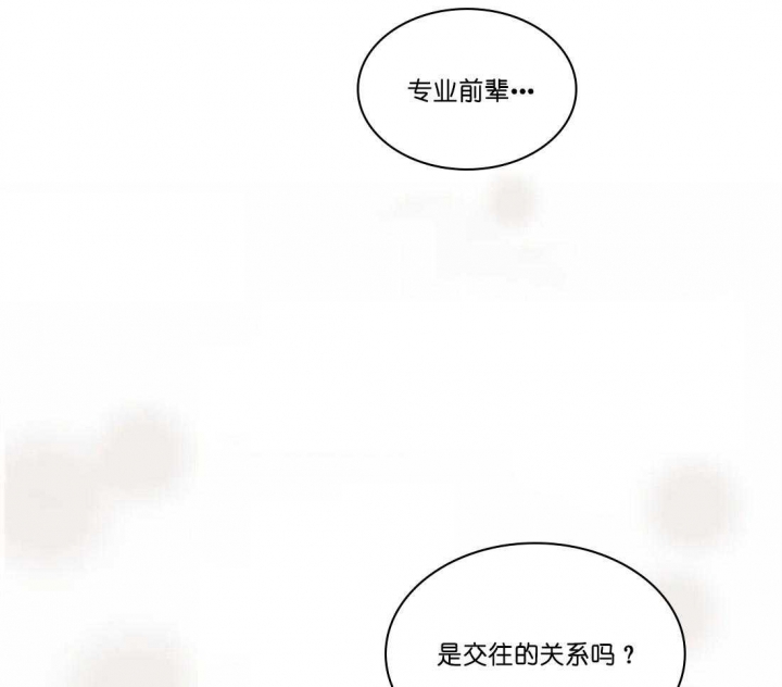 《癫狂之境(I II季)》第45话 第2页