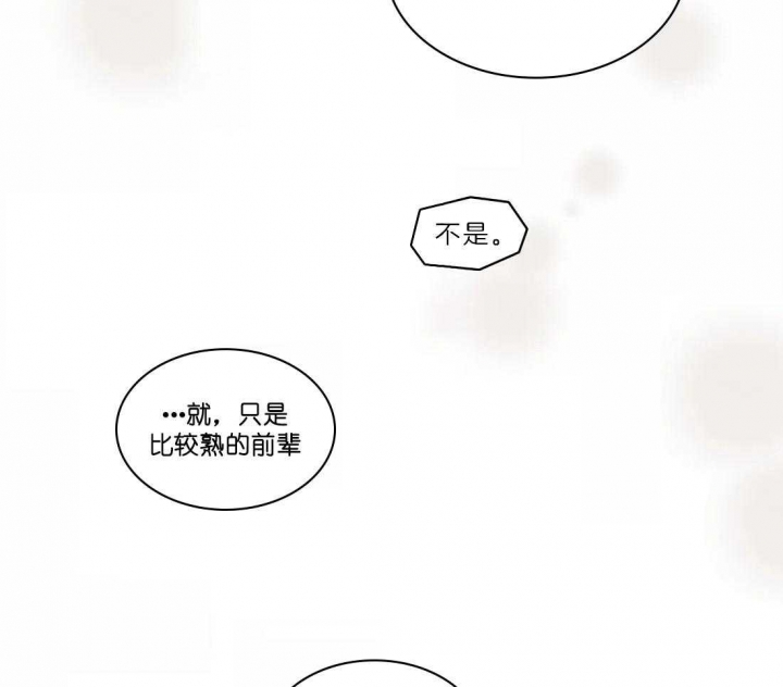 《癫狂之境(I II季)》第45话 第3页