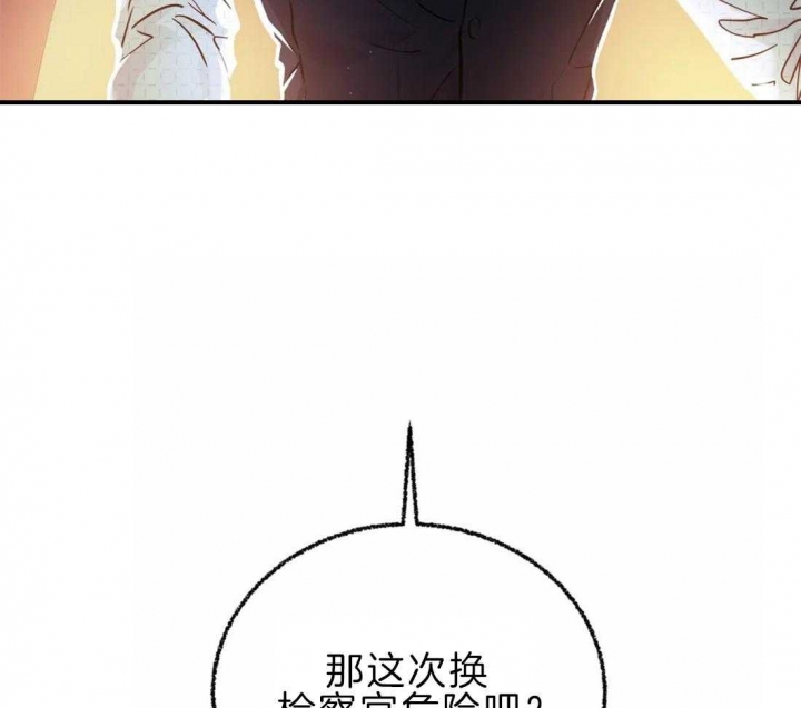 《癫狂之境(I II季)》第45话 第43页