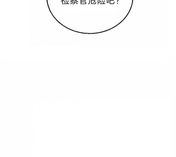 《癫狂之境(I II季)》第45话 第44页