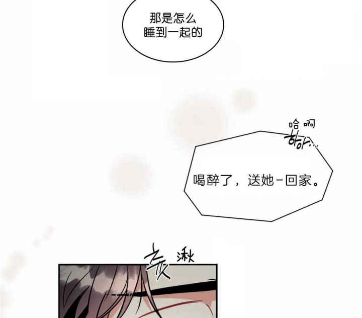 《癫狂之境(I II季)》第45话 第4页