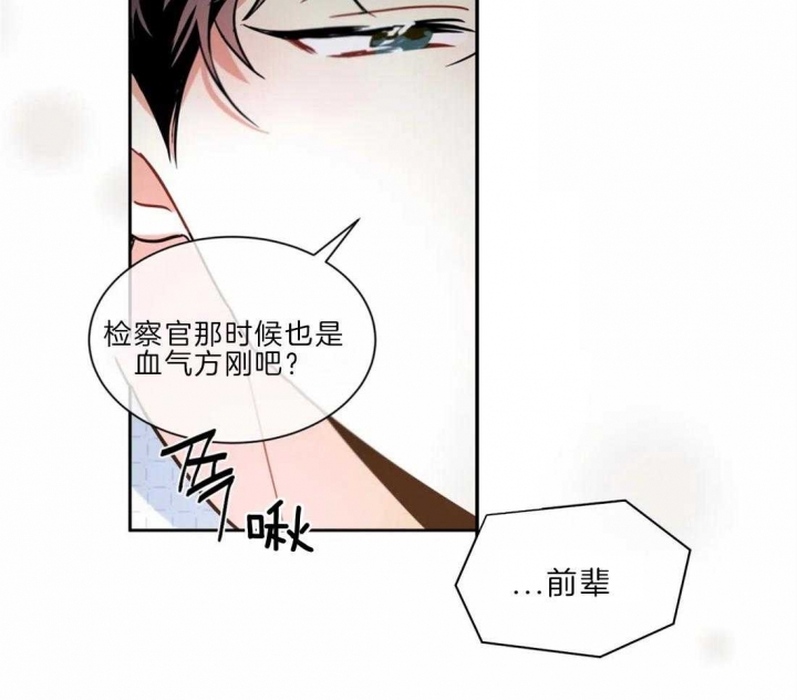 《癫狂之境(I II季)》第45话 第5页