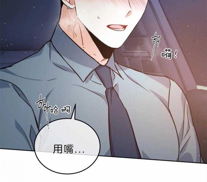 《癫狂之境(I II季)》第45话 第7页