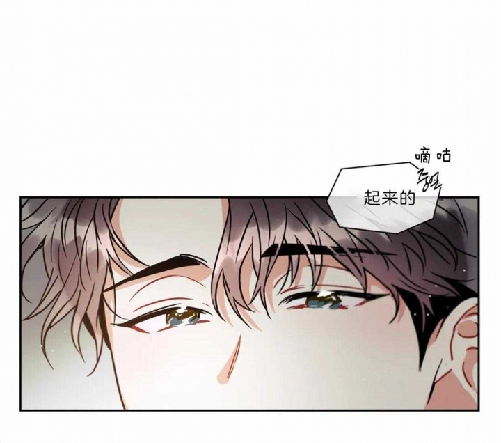 《癫狂之境(I II季)》第45话 第8页