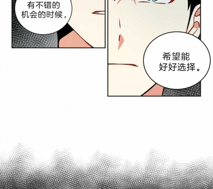 《癫狂之境(I II季)》第42话 第10页