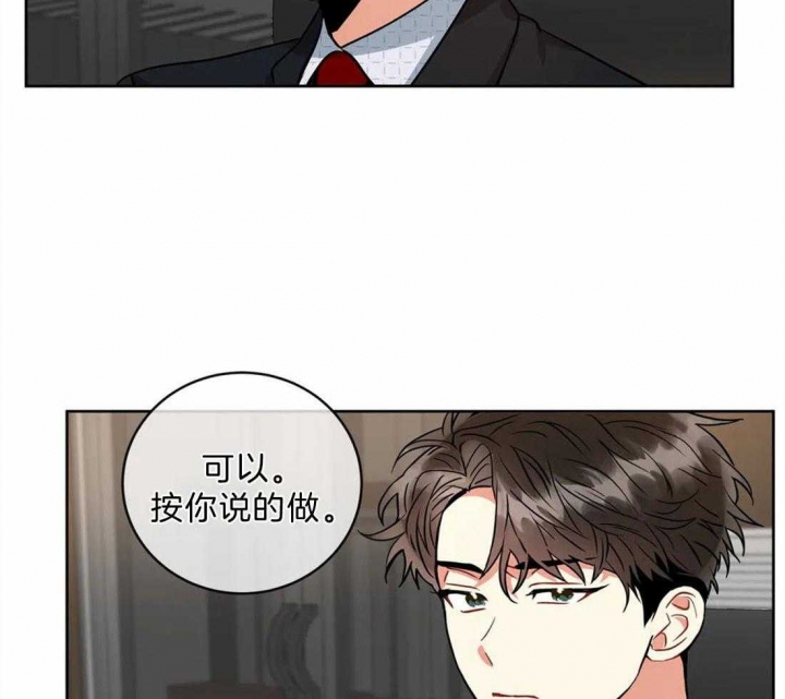 《癫狂之境(I II季)》第42话 第2页