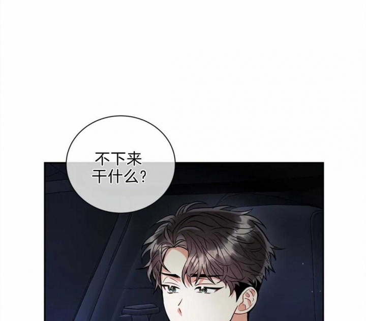 《癫狂之境(I II季)》第42话 第35页