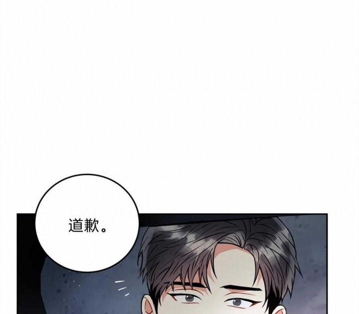 《癫狂之境(I II季)》第42话 第37页