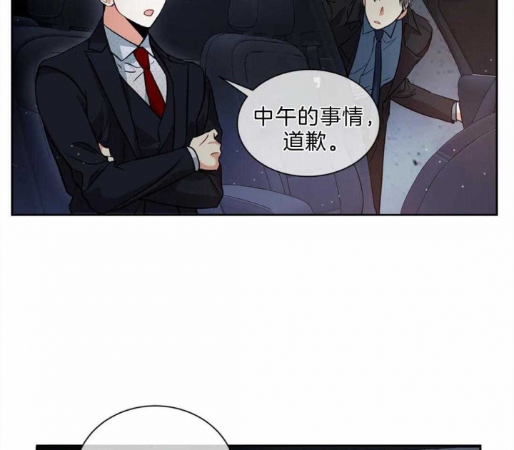 《癫狂之境(I II季)》第42话 第39页