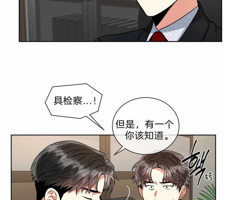《癫狂之境(I II季)》第42话 第3页