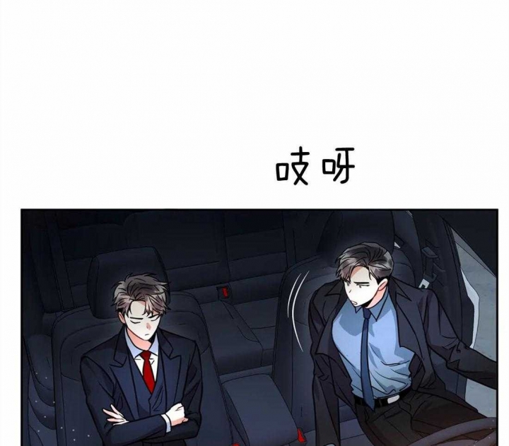 《癫狂之境(I II季)》第42话 第41页